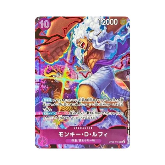 원피스 TCG 몽키 D. 루피 SEC OP05-119 애니버서리 세트 영문판 2주년 세트 (일어판) 상품 이미지