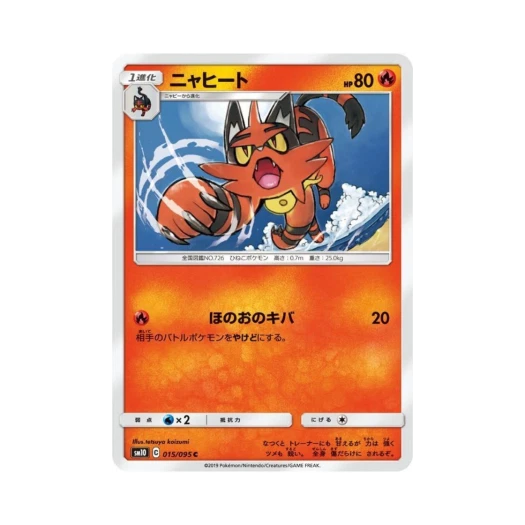 포켓몬 TCG 냐오히트 C 더블블레이즈 (일어판)