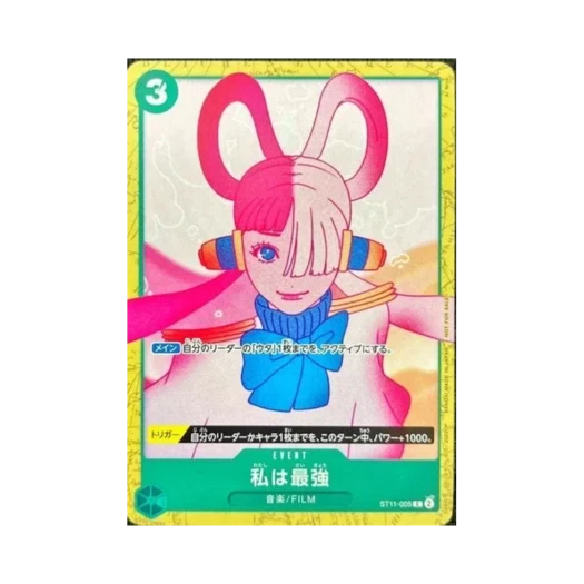 원피스 TCG 나는 최강 C ST11-005 원피스 카드 게임 앙코르 팩 (일어판) 카드 이미지