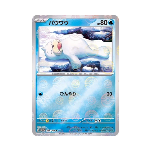포켓몬 TCG 쥬쥬 C 몬스터볼 미러 포켓몬 카드 151 (일어판) 카드 이미지