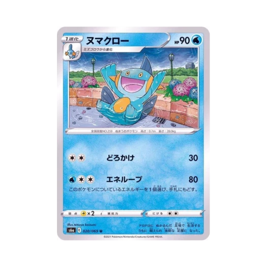 Pokemon TCG Marshtomp U Eevee Heroes (Japanese Ver.)