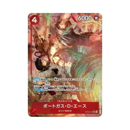 원피스 TCG 포트거스 D. 에이스 SR-P ST30-007 스타트 덱 EX 루피 & 에이스 보너스 팩 (일어판) 카드 이미지