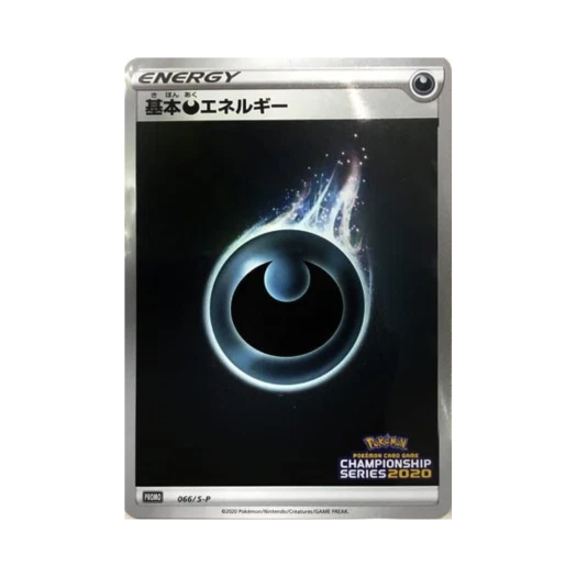 포켓몬 TCG 기본 악 에너지 P 소드&실드 프로모 카드 (일어판)