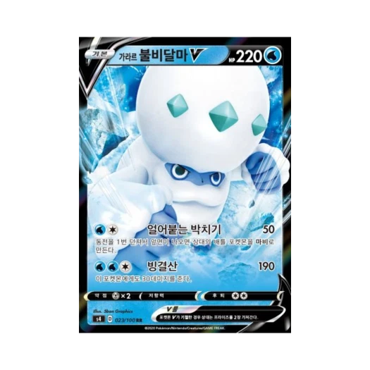 포켓몬 TCG 가라르 불비달마 V RR 앙천의 볼트태클 (한글판)