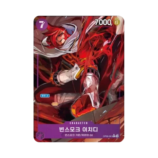 원피스 TCG 빈스모크 이치디 R-P OP06-061 부스터 팩 쌍벽의 패자 (한글판) 카드 이미지