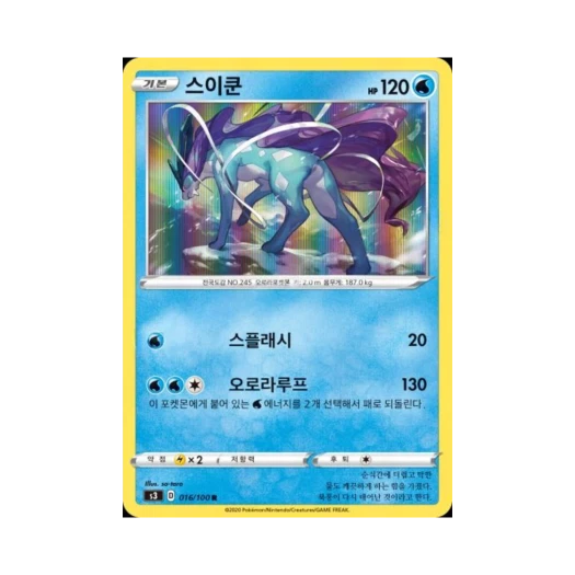 포켓몬 TCG 스이쿤 R 무한존 (한글판)