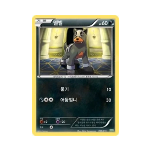 포켓몬 TCG 델빌 BW 삼삼드래 덱 (한글판)