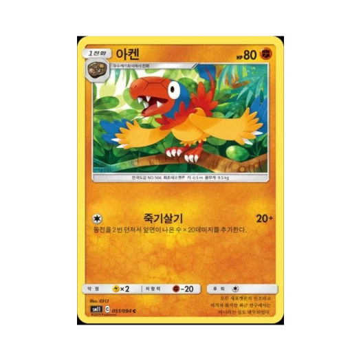 포켓몬 TCG 아켄 C 미라클트윈 (한글판)