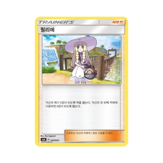 Pokemon TCG Lillie Sun & Moon Decidueye-GX, Incineroar-GX & Primarina-GX Starter Sets (Korean Ver.)