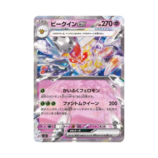Pokemon TCG Vespiquen ex RR Ruler Of The Black Flame (Japanese Ver.)