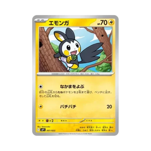 포켓몬 TCG 에몽가 스타트 덱 100 배틀 컬렉션 코로챠오 버전 (일어판)