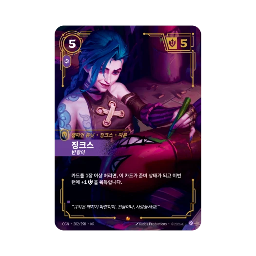 Riftbound Jinx Rebel Ahri E Foil Origins (Korean Ver.)