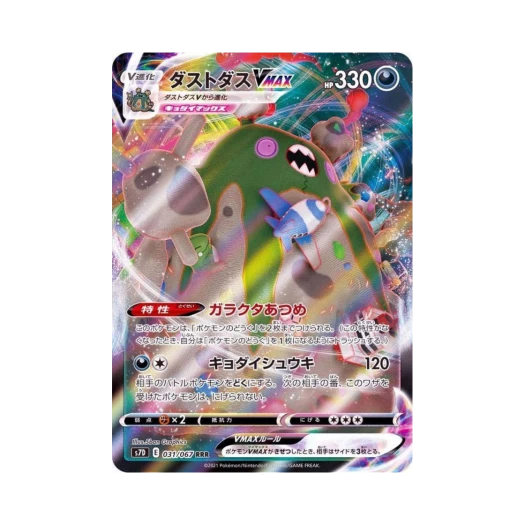 Pokemon TCG Garbodor VMAX RRR Skyscraping Perfect (Japanese Ver.)