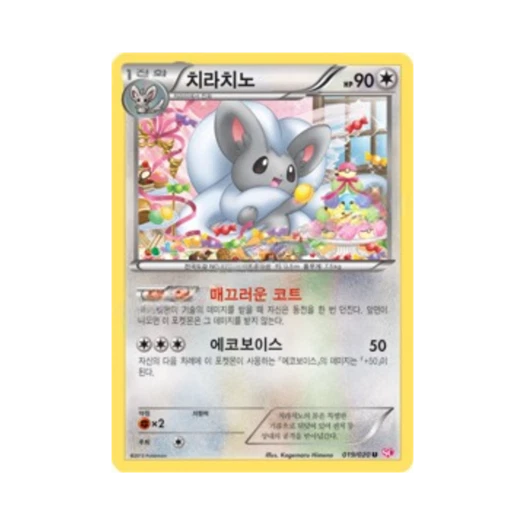 포켓몬 TCG 치라치노 U 샤이니 컬렉션 (한글판)