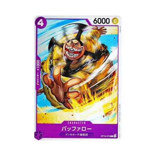 원피스 TCG 버팔로 C OP10-073 부스터 팩 왕족의 혈통 (일어판)