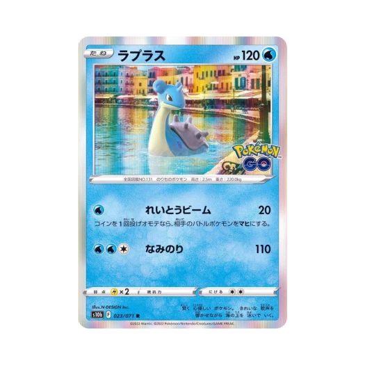 포켓몬 TCG 라프라스 R 포켓몬 GO (일어판) 상품 이미지