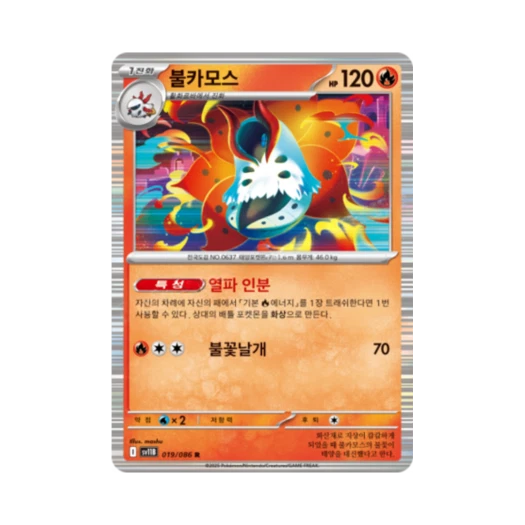 포켓몬 TCG 불카모스 R 블랙볼트 (한글판)