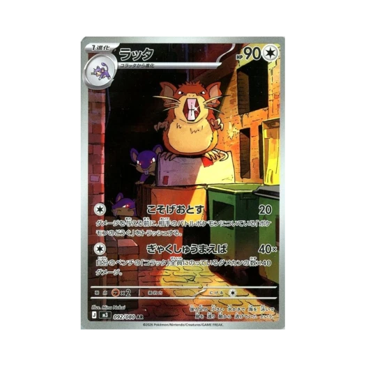 포켓몬 TCG 레트라 AR 확장 팩 무니키스 제로 (일어판) 카드 이미지