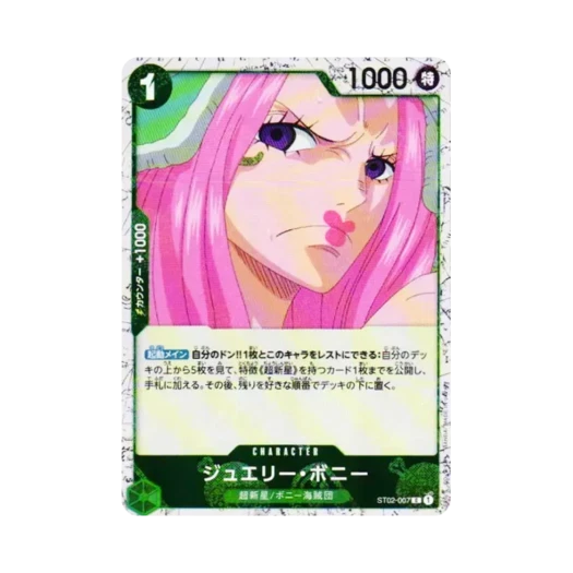 원피스 TCG 쥬얼리 보니 포일 C ST02-007 프리미엄 부스터 원피스 카드 더 베스트 Vol.2 (일어판) 카드 이미지