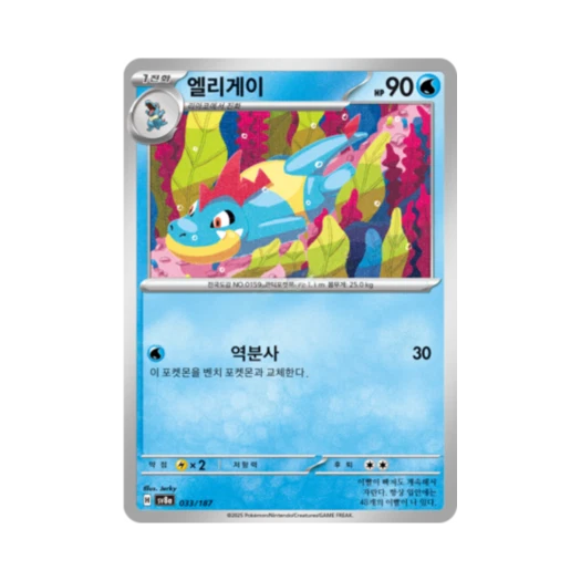 Pokemon TCG Croconaw Terastal Fest ex (Korean Ver.)