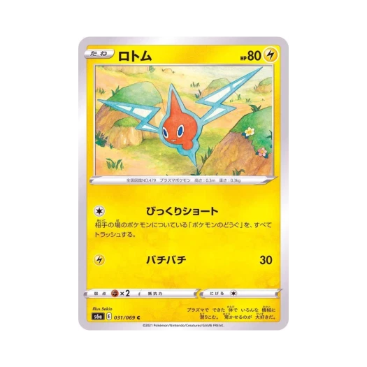 Pokemon TCG Rotom C Eevee Heroes (Japanese Ver.)