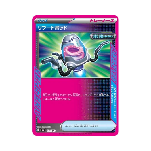 포켓몬 TCG 리부트 포드 스타트 덱 100 배틀 컬렉션 (일어판)