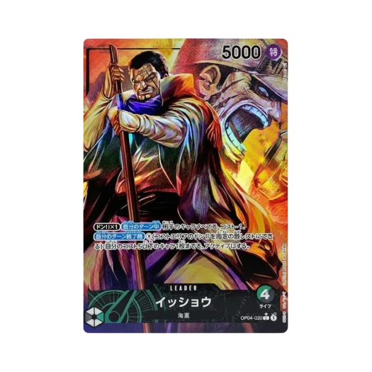 원피스 TCG 잇쇼 L-P OP04-020 부스터 팩 모략의 왕국 (일어판) 상품 이미지