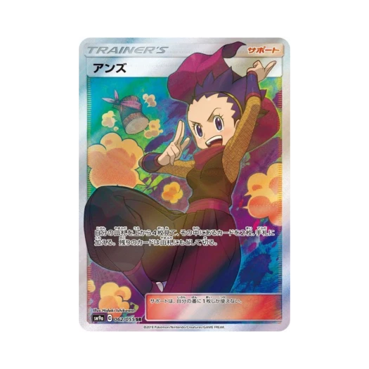 포켓몬 TCG 도희 SR 나이트유니슨 (일어판) 카드 이미지
