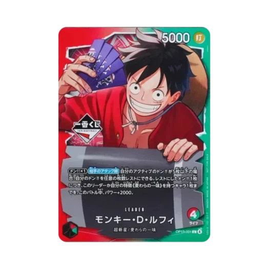 원피스 TCG 몽키 D. 루피 L OP13-001 프로모션 카드 이치방쇼 원피스 카드게임 구매 특전 (개봉/일어판) 카드 이미지