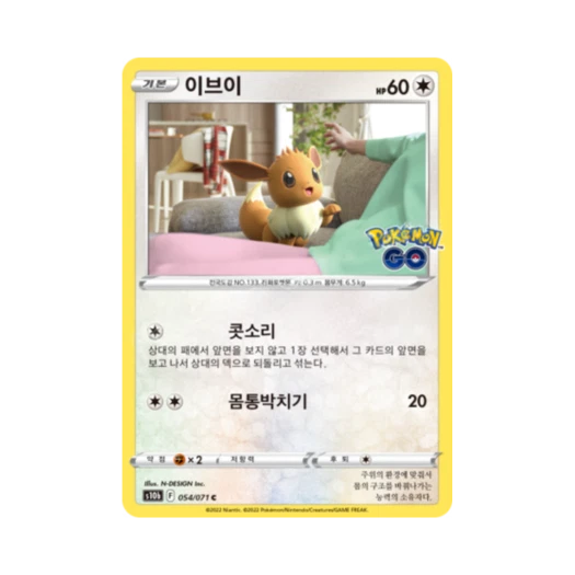 Pokemon TCG Eevee C Pokemon Go (Korean Ver.)