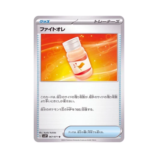 포켓몬 TCG 파이팅오레 U 스노해저드 (일어판)
