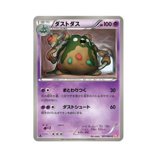 포켓몬 TCG 더스트나 C 레드 컬렉션 퍼스트 에디션 (일어판)