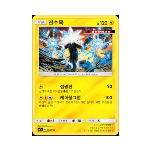 포켓몬 TCG 전수목 미러 울트라포스 (한글판)