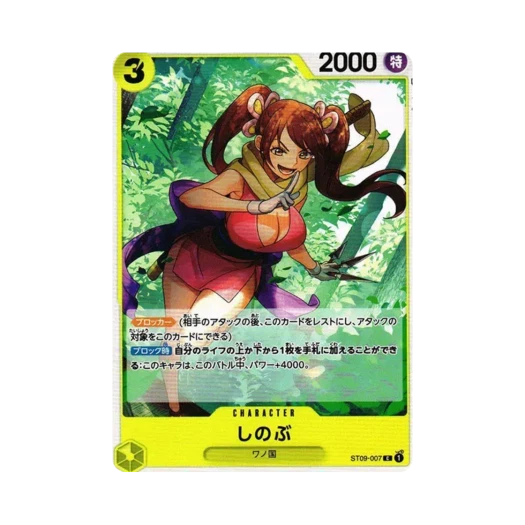 원피스 TCG 시노부 C ST09-007 스타트 덱 야마토 (일어판) 카드 이미지