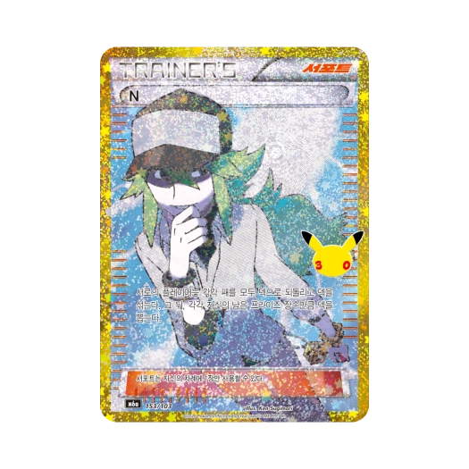 포켓몬 TCG N C 30주년 기념 클래식 컬렉션 (한글판)