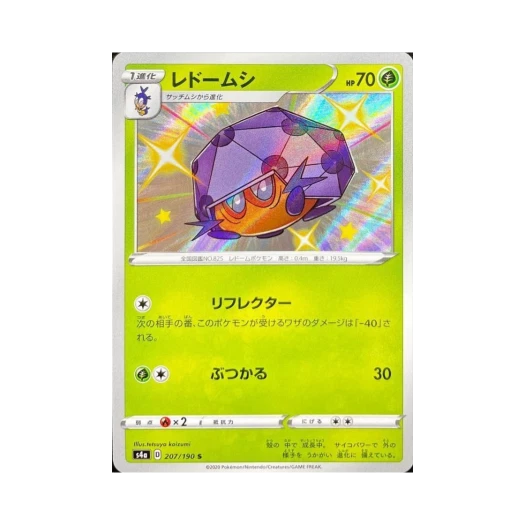 포켓몬 TCG 레돔벌레 S 샤이니스타 V (일어판)