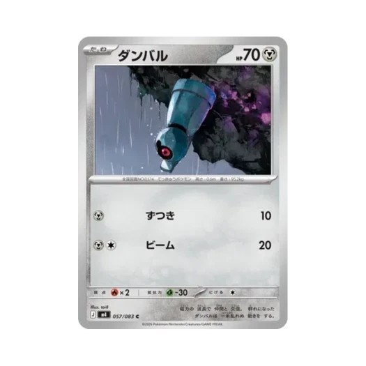 Pokemon TCG Beldum C Ninja Spinner (Japanese Ver.)