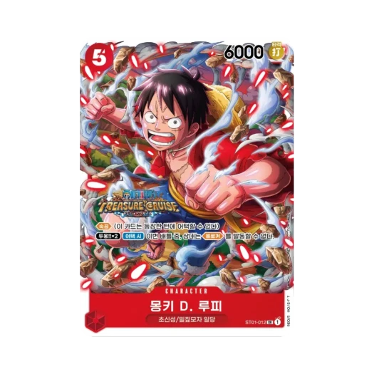 원피스 TCG 몽키 D. 루피 SR ST01-012 프로모션 카드 스탠다드 배틀 팩 Vol.5&6 (한글판) 카드 이미지