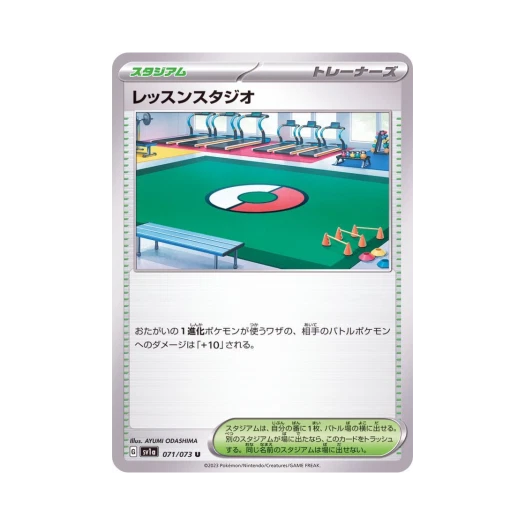 Pokemon TCG Practice Studio U Triplet Beat (Japanese Ver.)