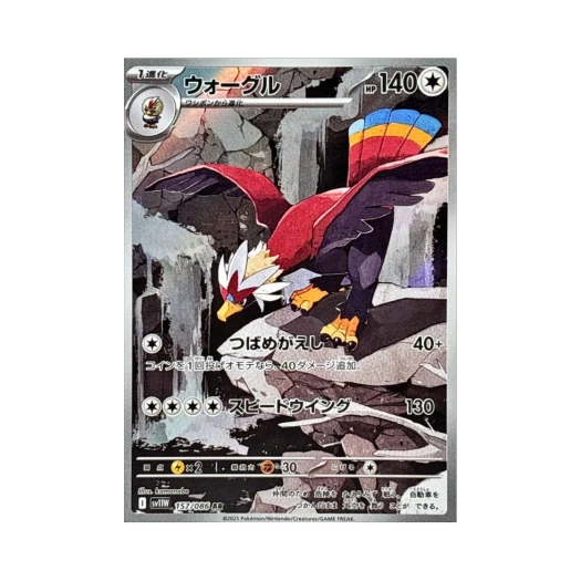 Pokemon TCG Braviary AR White Flare (Japanese Ver.)