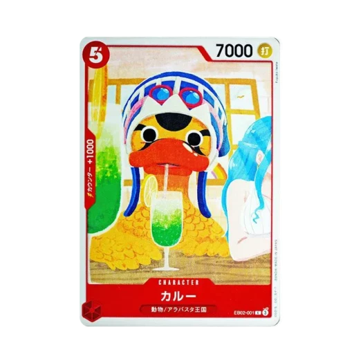 원피스 TCG 카루 C EB02-001 엑스트라 부스터 팩 애니메이션 25주년 컬렉션 (일어판) 카드 이미지