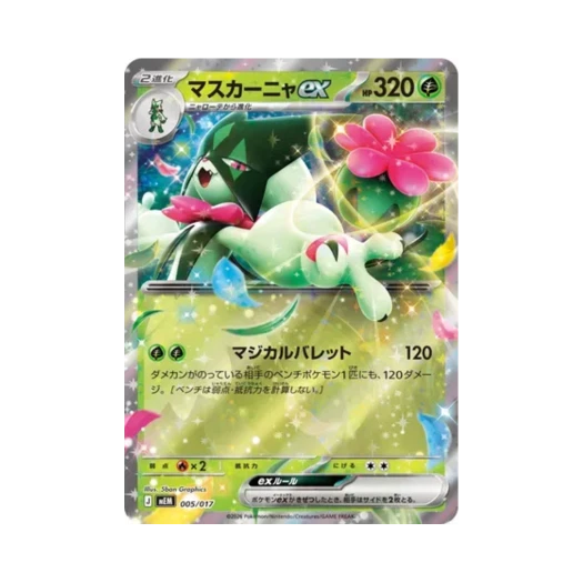 Pokemon TCG Meowscarada ex Sprigatito & Meowscarada ex Starter Set ex (Japanese Ver.)