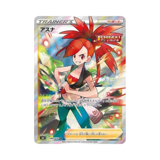 포켓몬 TCG 민지 SR 백은의 랜스 (일어판) 카드 이미지