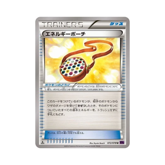 포켓몬 TCG 에너지파우치 U 초능력의 제왕 퍼스트 에디션 (일어판)