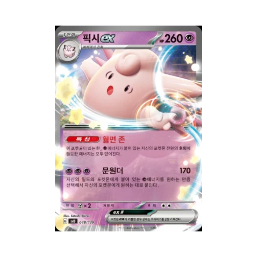 포켓몬 TCG 픽시 ex 스칼렛&바이올렛 랜덤 ex 스타트 덱 (한글판)