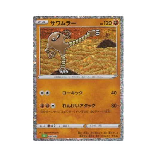 Pokemon TCG Hitmonlee Pokemon TCG Classic Venusaur (Japanese Ver.)