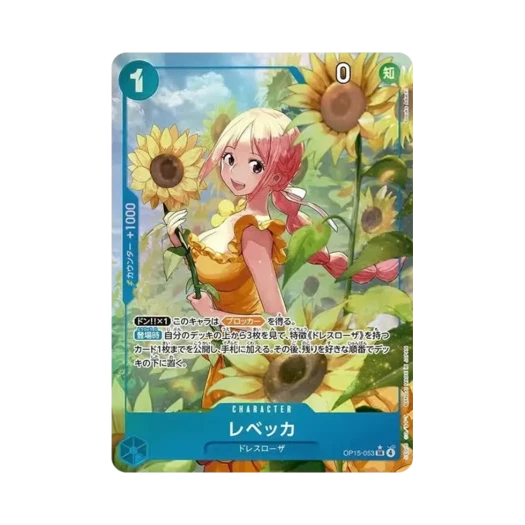 원피스 TCG 레베카 SR-P OP15-053 부스터 팩 신의 섬 모험 (일어판) 상품 이미지