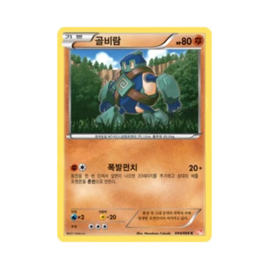 포켓몬 TCG 골비람 C 레드컬렉션 (한글판)