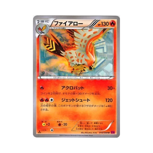 Pokemon TCG Talonflame U Phantom Gate 1st Edition (Japanese Ver.)