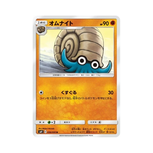 포켓몬 TCG 암나이트 U 태그볼트 (일어판)